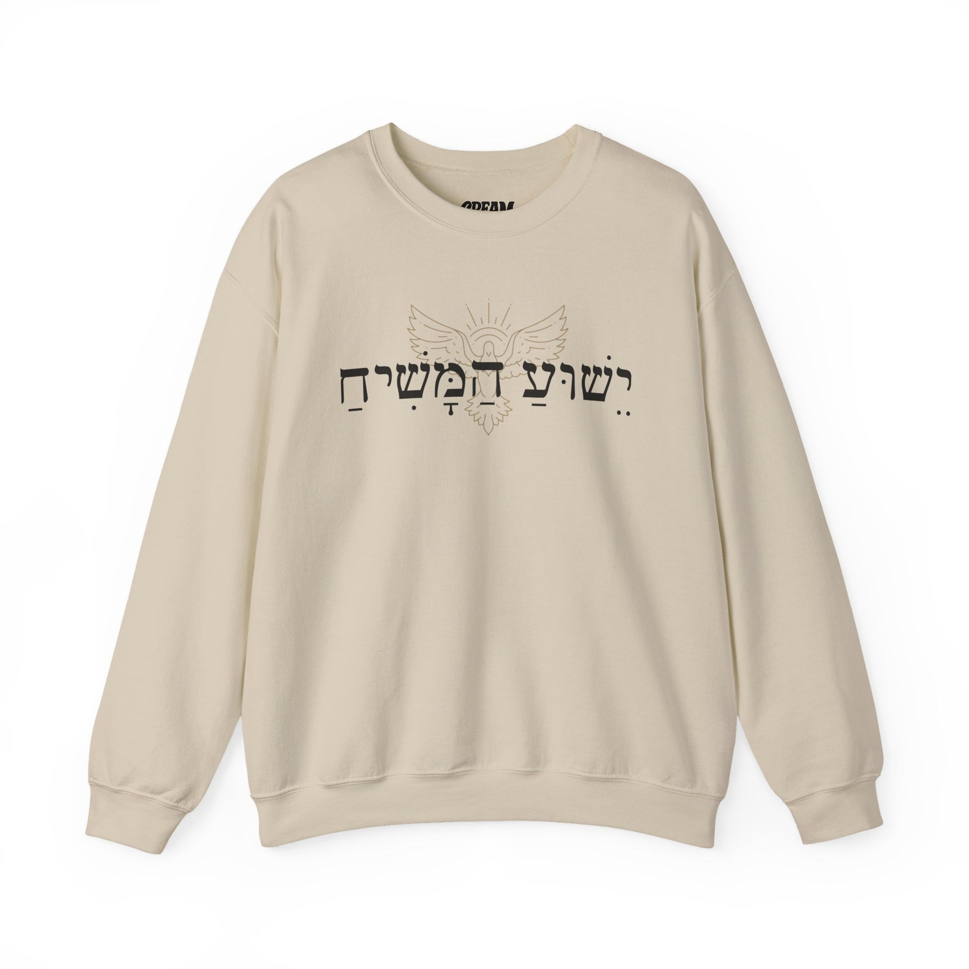 Christian Message Crewneck Sweatshirt | Cozy Unisex Pullover for Faith Expression, Everyday Comfort Wear, Gift for Religious Holidays