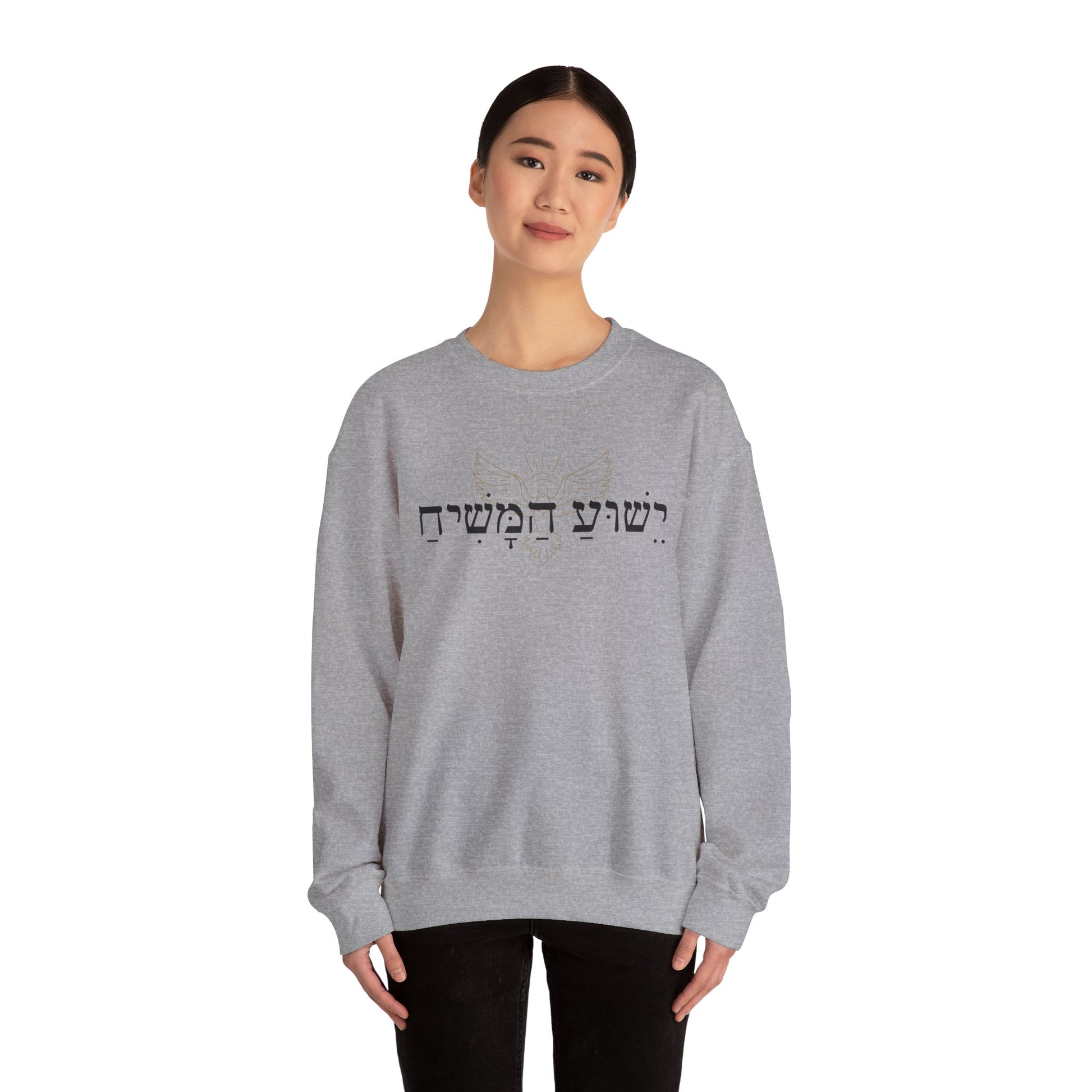 Christian Message Crewneck Sweatshirt | Cozy Unisex Pullover for Faith Expression, Everyday Comfort Wear, Gift for Religious Holidays