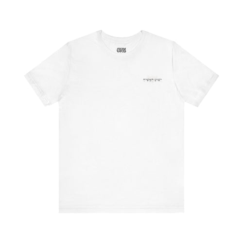 Christ Rules Everything Tee