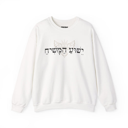 Christian Message Crewneck Sweatshirt | Cozy Unisex Pullover for Faith Expression, Everyday Comfort Wear, Gift for Religious Holidays