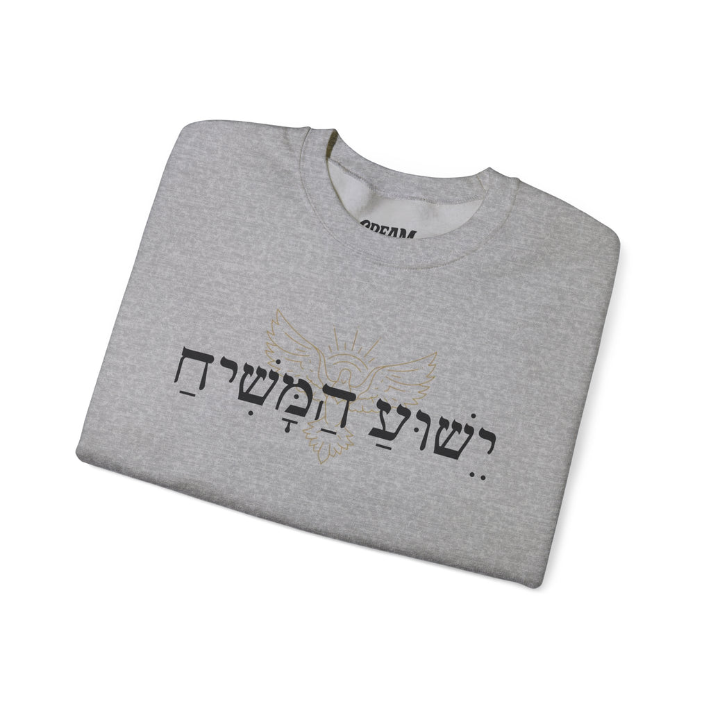 Christian Message Crewneck Sweatshirt | Cozy Unisex Pullover for Faith Expression, Everyday Comfort Wear, Gift for Religious Holidays